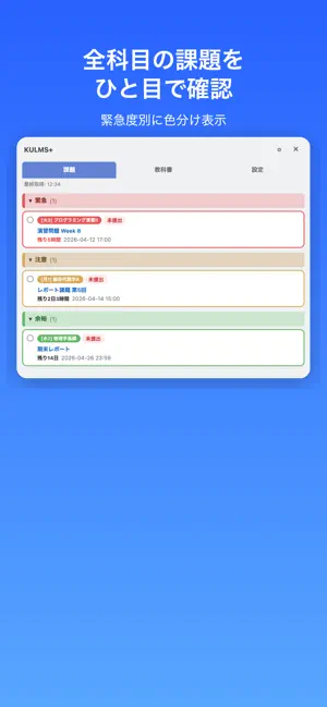 KULMS+ Mobile screenshot 1