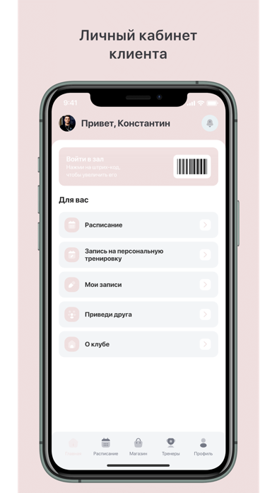 ST.FITNESS Screenshot