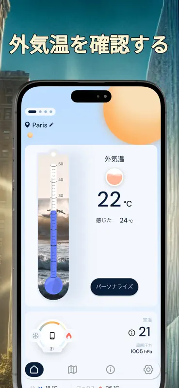 Thermo - ライブ温度計 screenshot 1 of 8