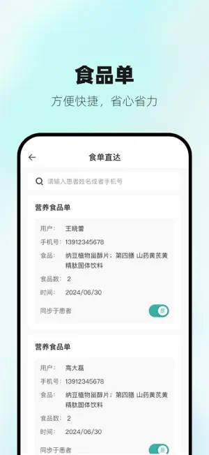 营宝备专业版 screenshot 4
