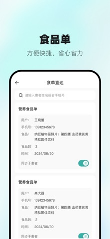 营宝备专业版 screenshot