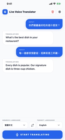 即時翻譯王 스크린샷 1