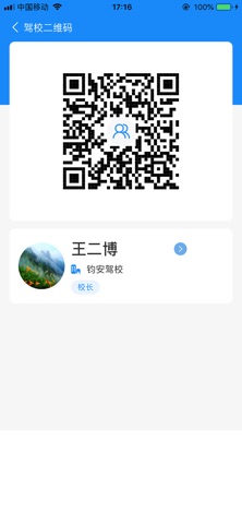 洛阳学车驾校版 screenshot