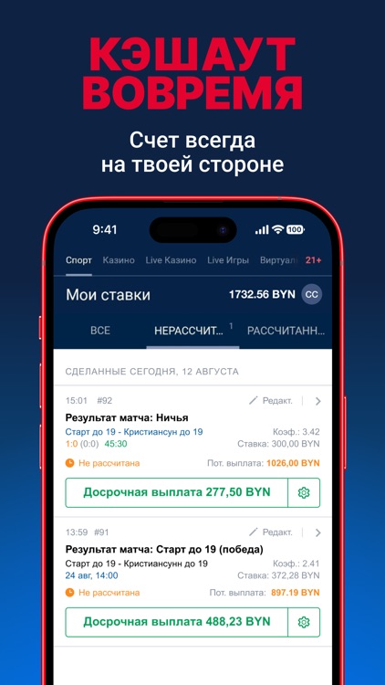 Марафон Бет - ставки на спорт screenshot-6