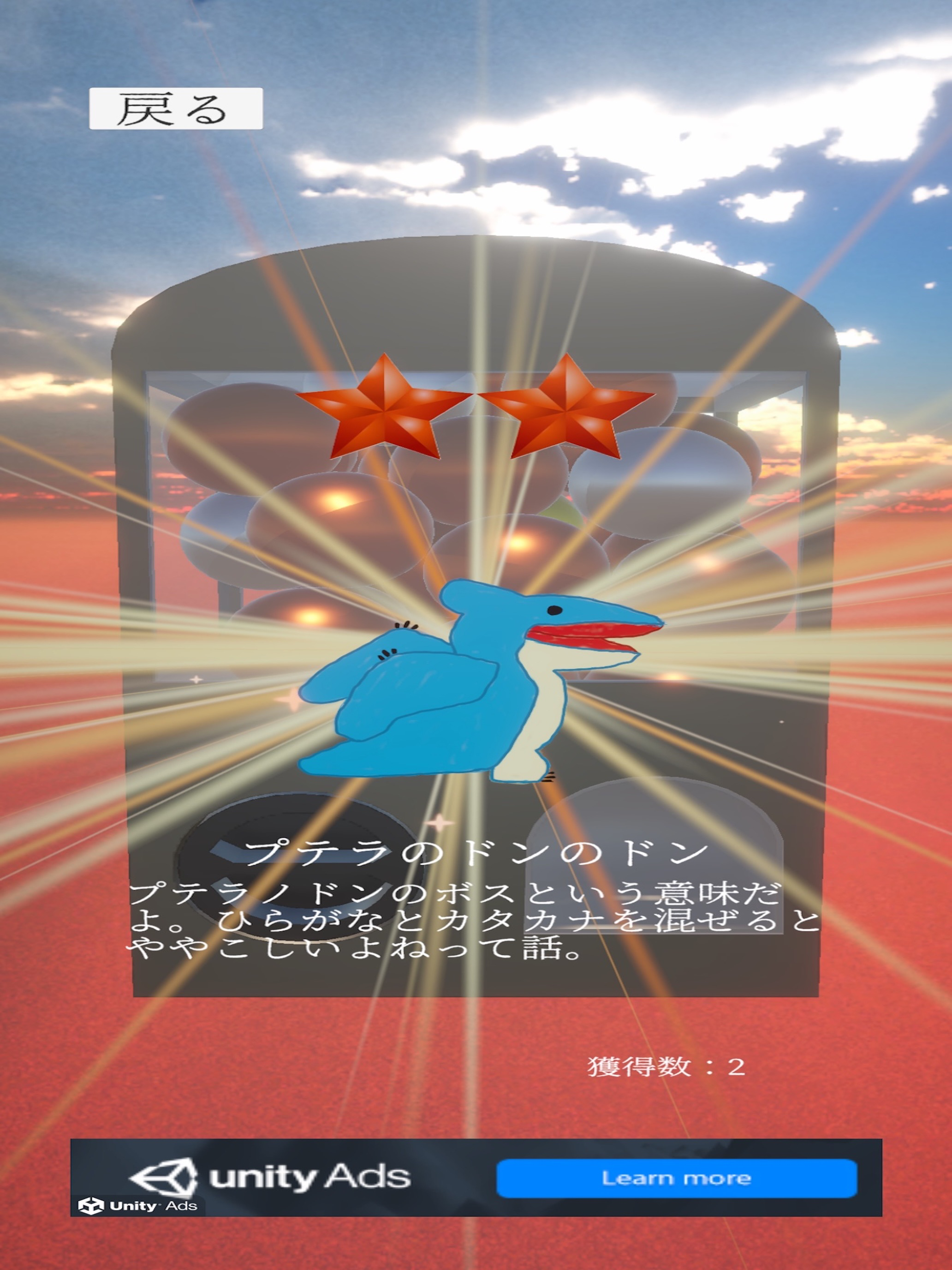 ゆるガチャ