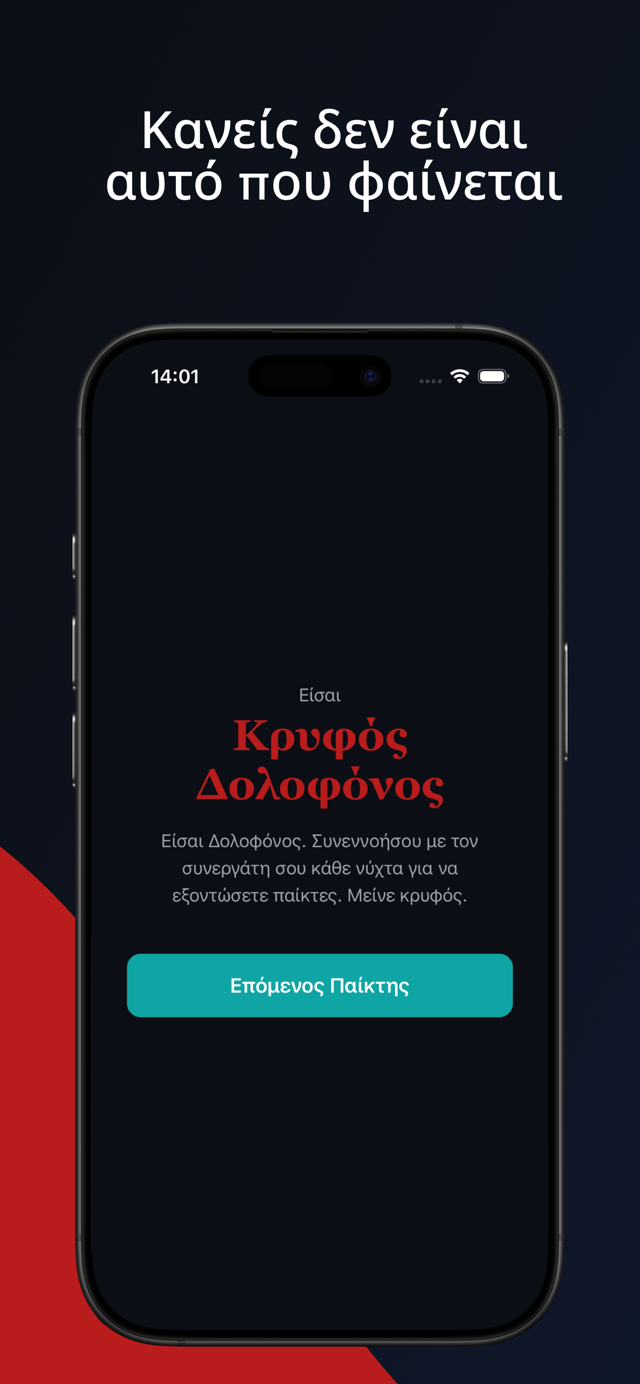 Μία Νύχτα στο Παλέρμο screenshot 4