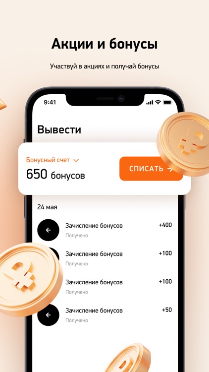 idpay - Денежные переводы screenshot-6
