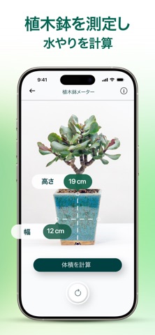 Plantum - 植物や花の名前を調べよう のスクリーンショット