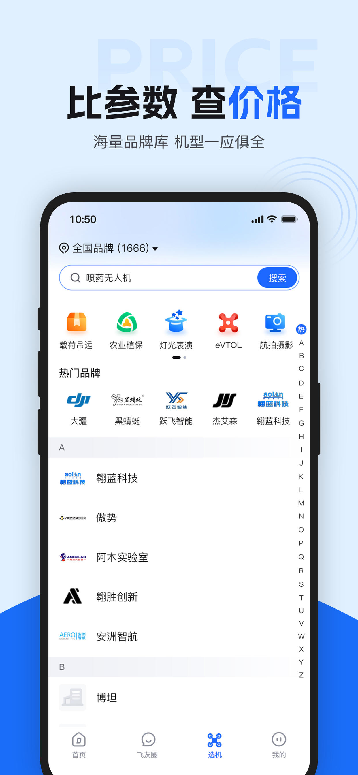懂飞帝