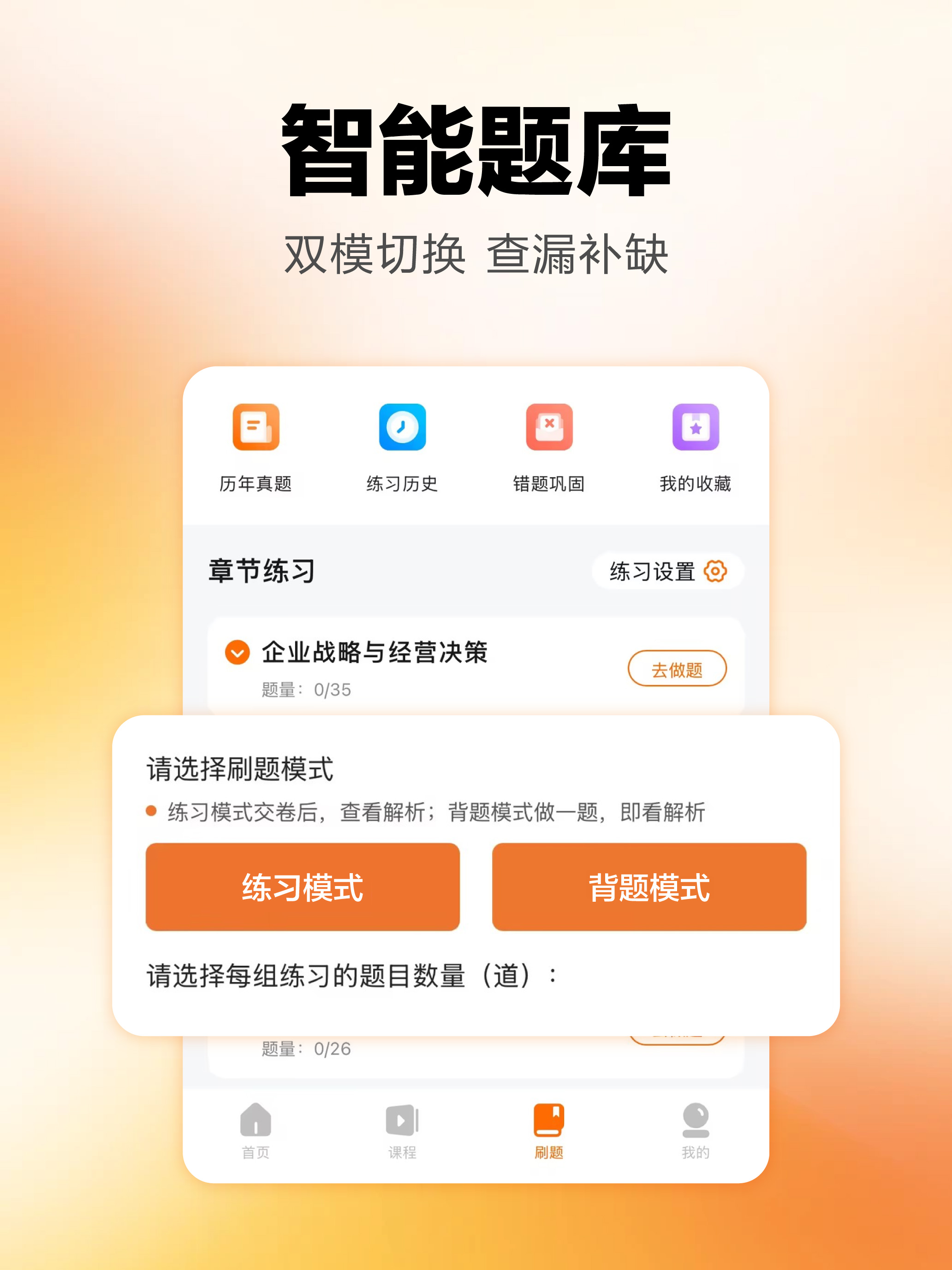 经济师随考知识点