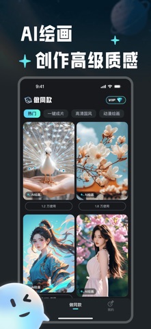 灵鹿AI - 一键成片智能创作 screenshot
