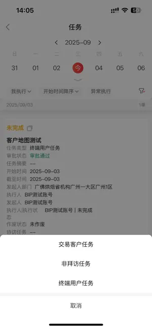 立高营销云 screenshot 3
