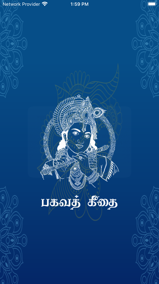#1. Bagavad Gita (iOS) 由: Arun Soundarrajan