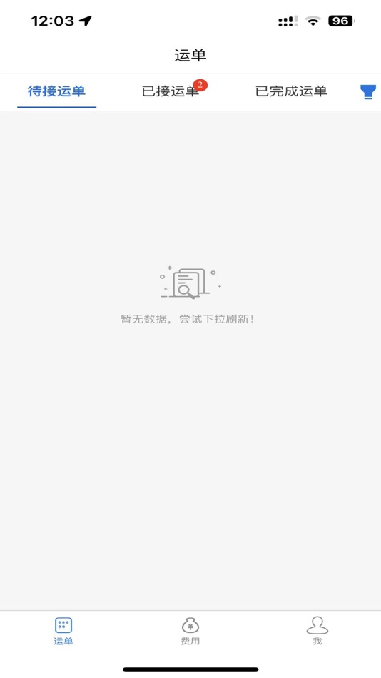 #1. 友通达司机端 (iOS) Podle: 烨 赵