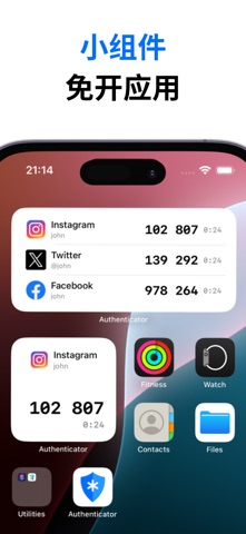 Authenticator* screenshot