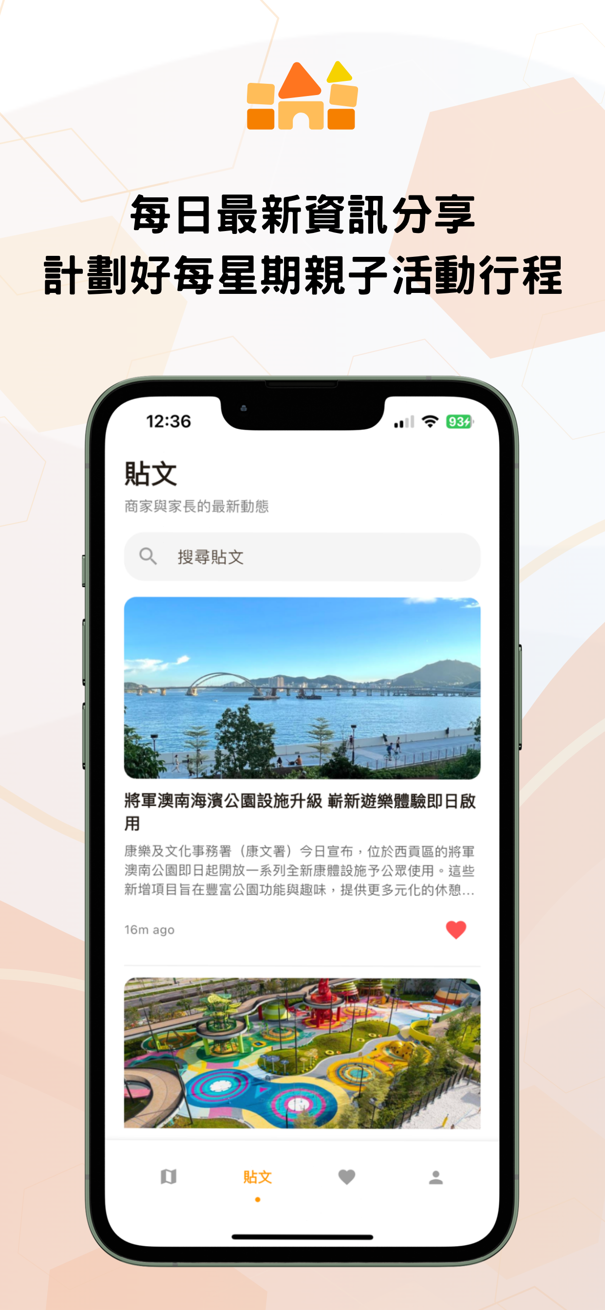 玩樂地圖 Kidsmap