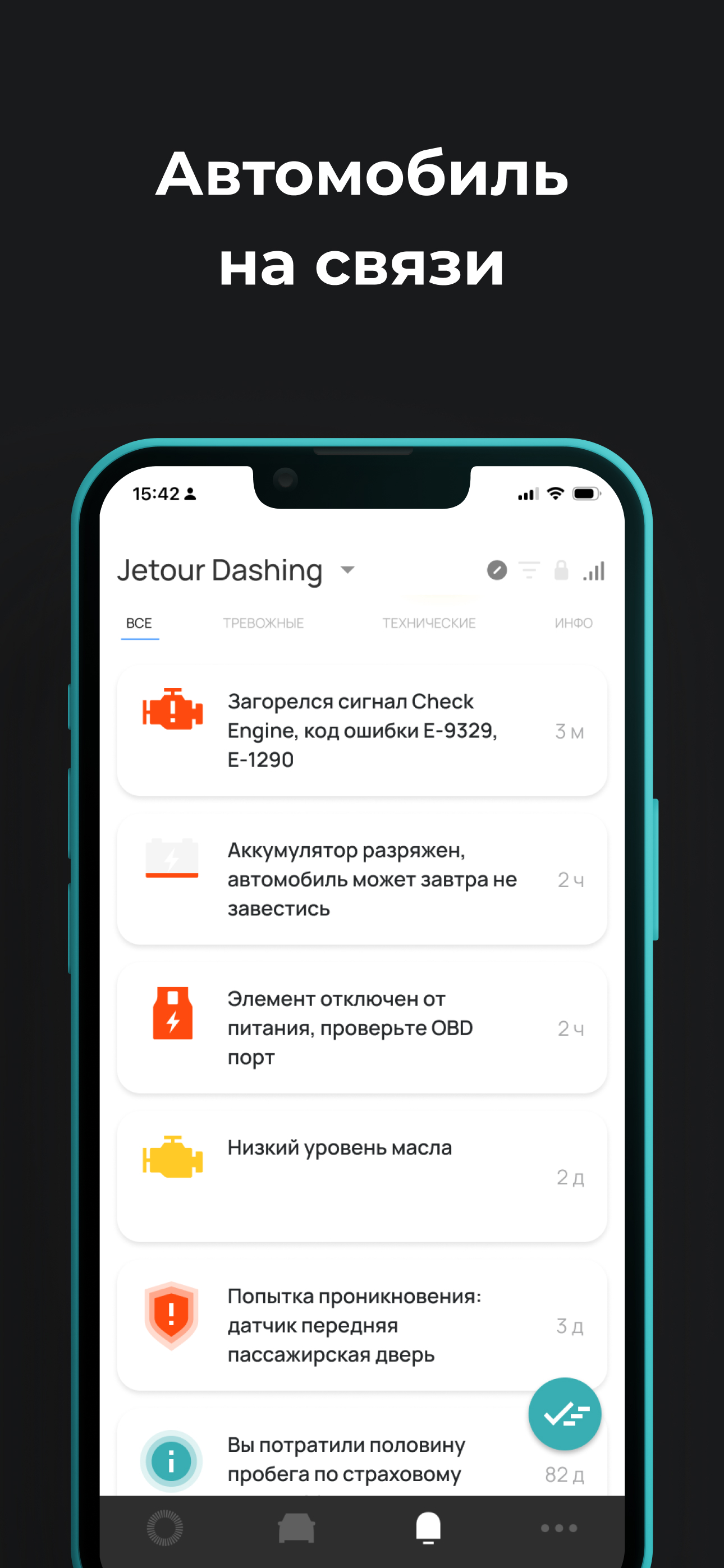 Jetour Connect