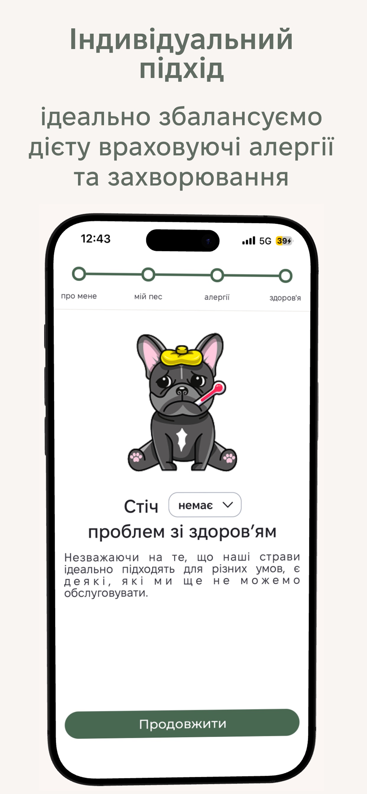 Screenshot 3 of Fresh Dog Food