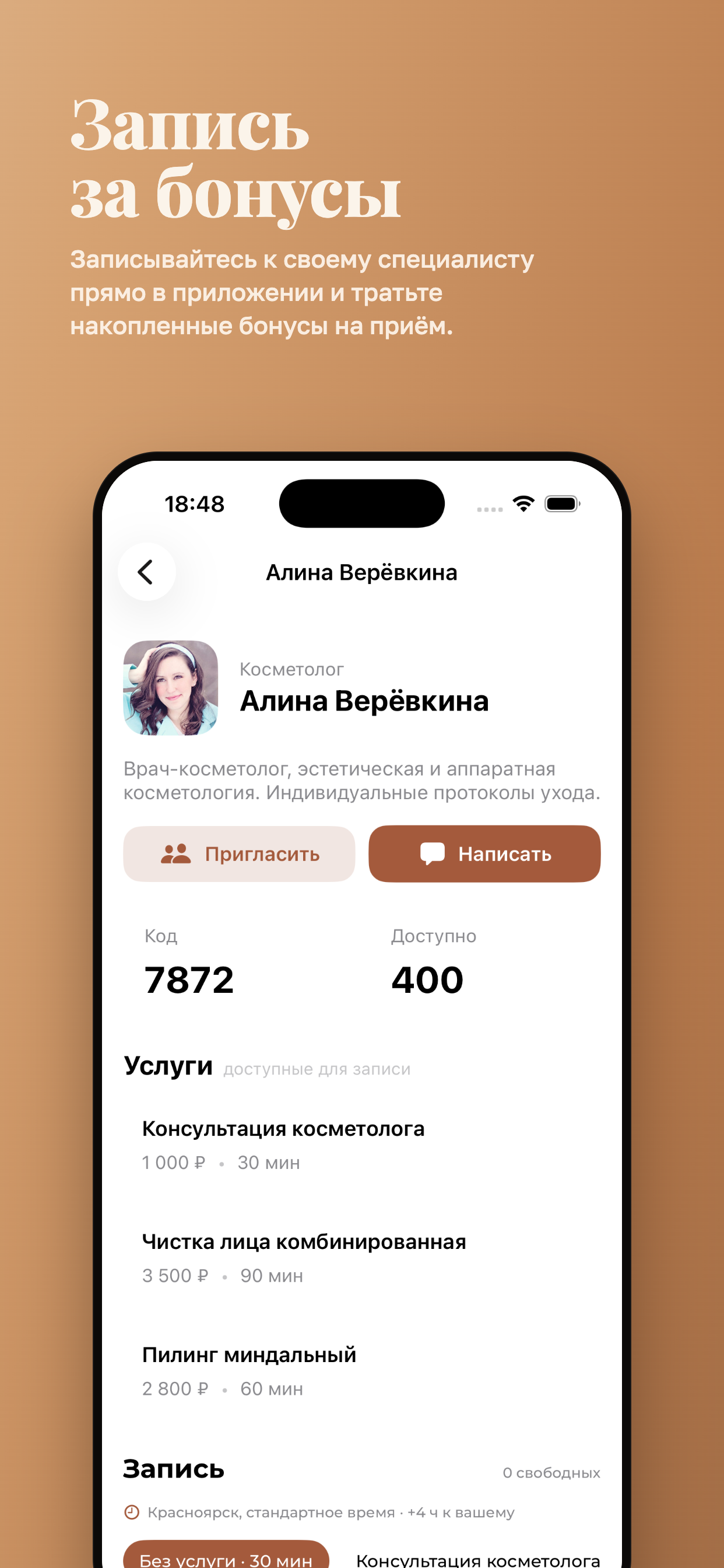 Refera screenshot 3
