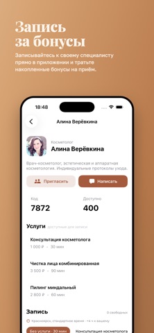 Refera Screenshot 3 of 4