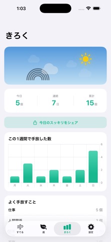 MoyaSute: Vent & Collect Screenshot 3 of 3