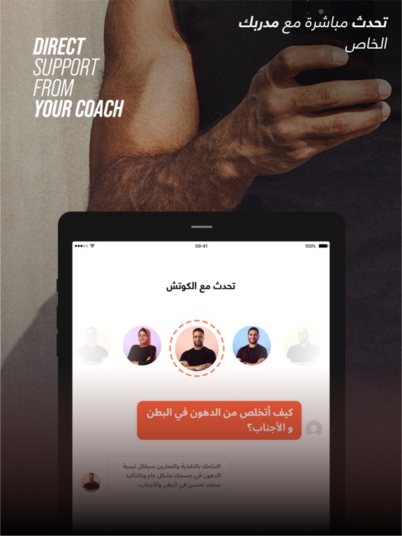 ElCoach - Workout & Meal Plans iPad screenshot 6 - Health & Fitness app