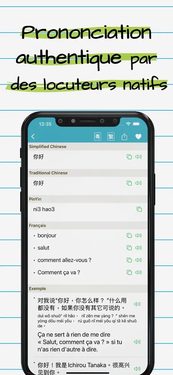 Screenshot #2 pour Chinois Français Dictionnaire