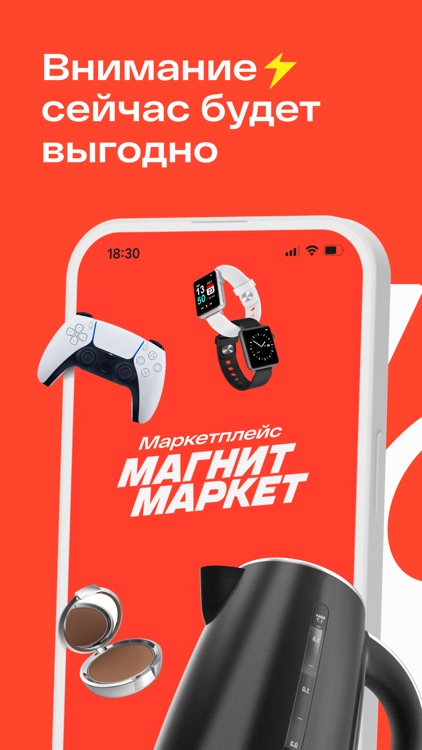 Магнит Маркет