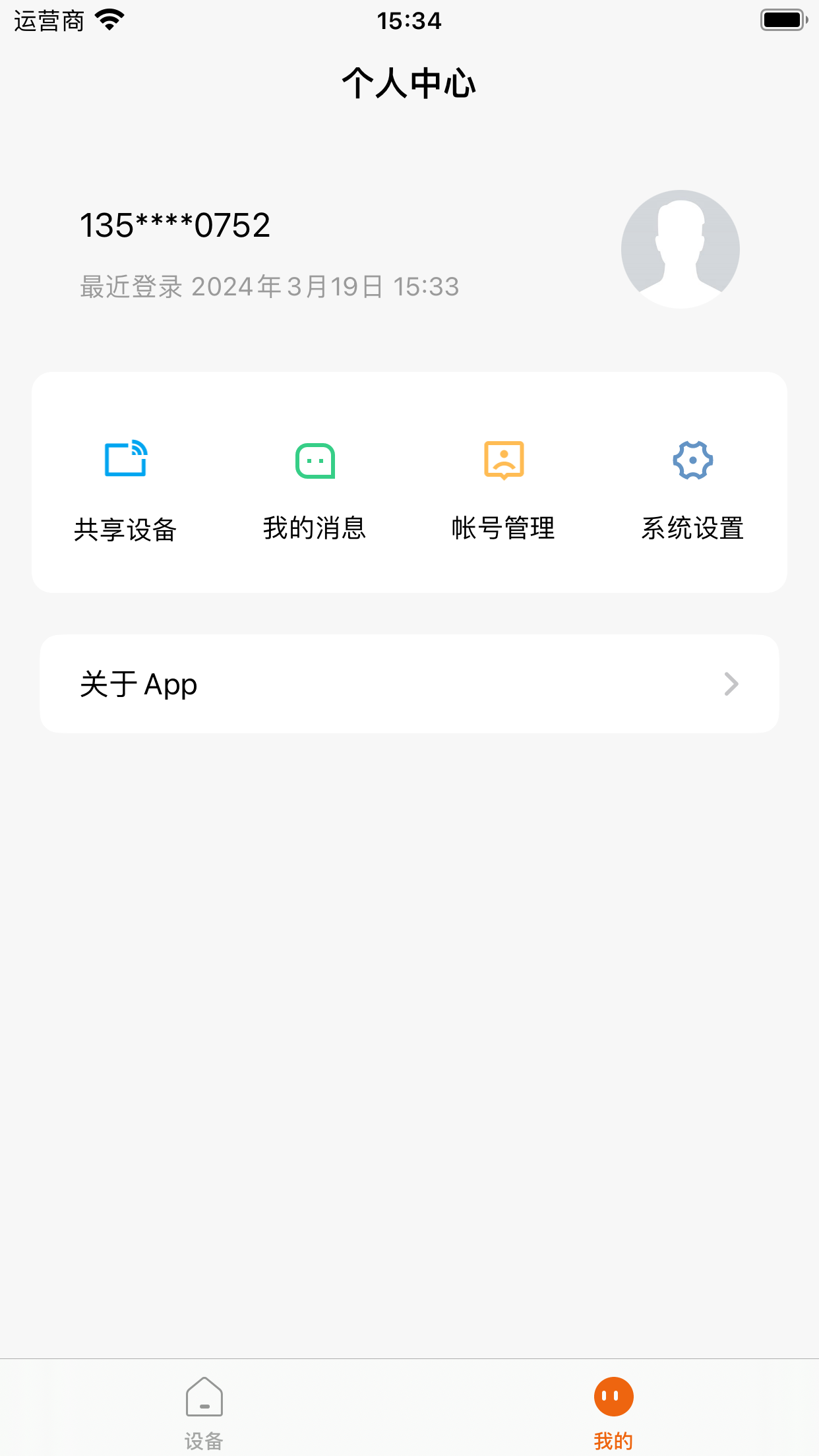 21度智能