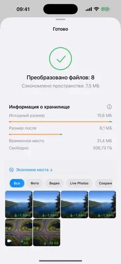 Скриншот PixShrink - HEIF Конв. на iPhone 4