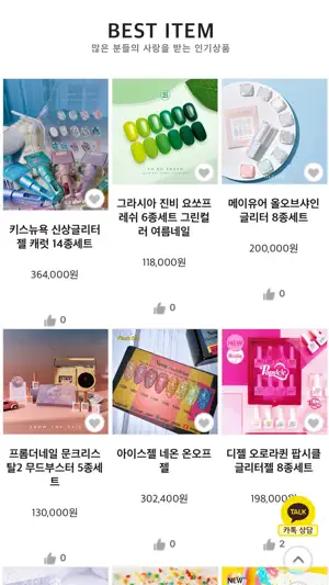 BeautyBean screenshot 2