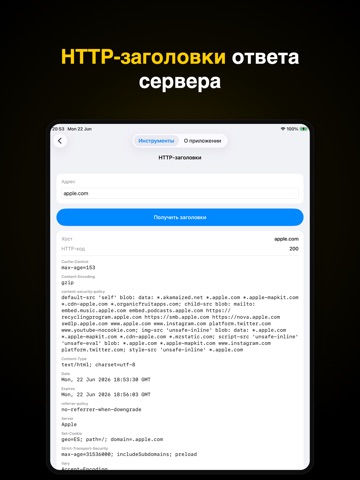 Дядя Ваня iPad screenshot