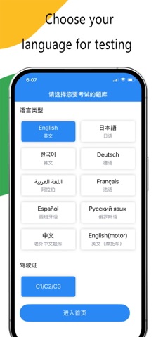 Laowai driving test Prep Screenshot 2 of 5