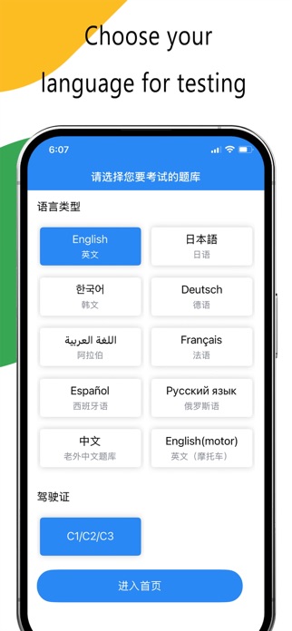 Laowai driving test Prep Screenshot 2 of 5