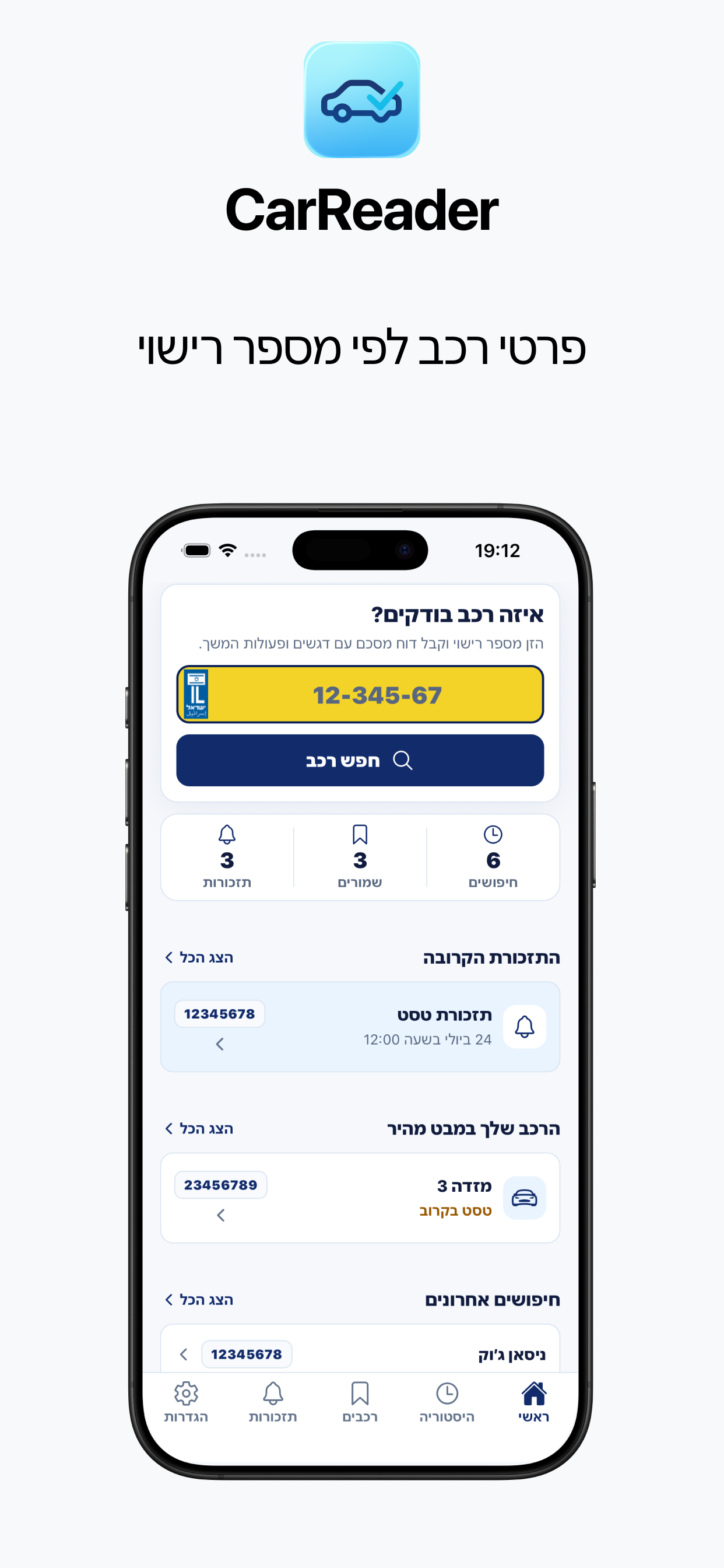 פרטי רכב לפי מספר רישוי screenshot 5