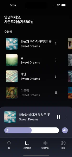 Sleep Tech screenshot 2