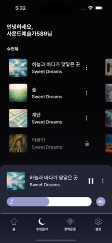 Sleep Tech screenshot