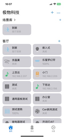 极物服务端 screenshot