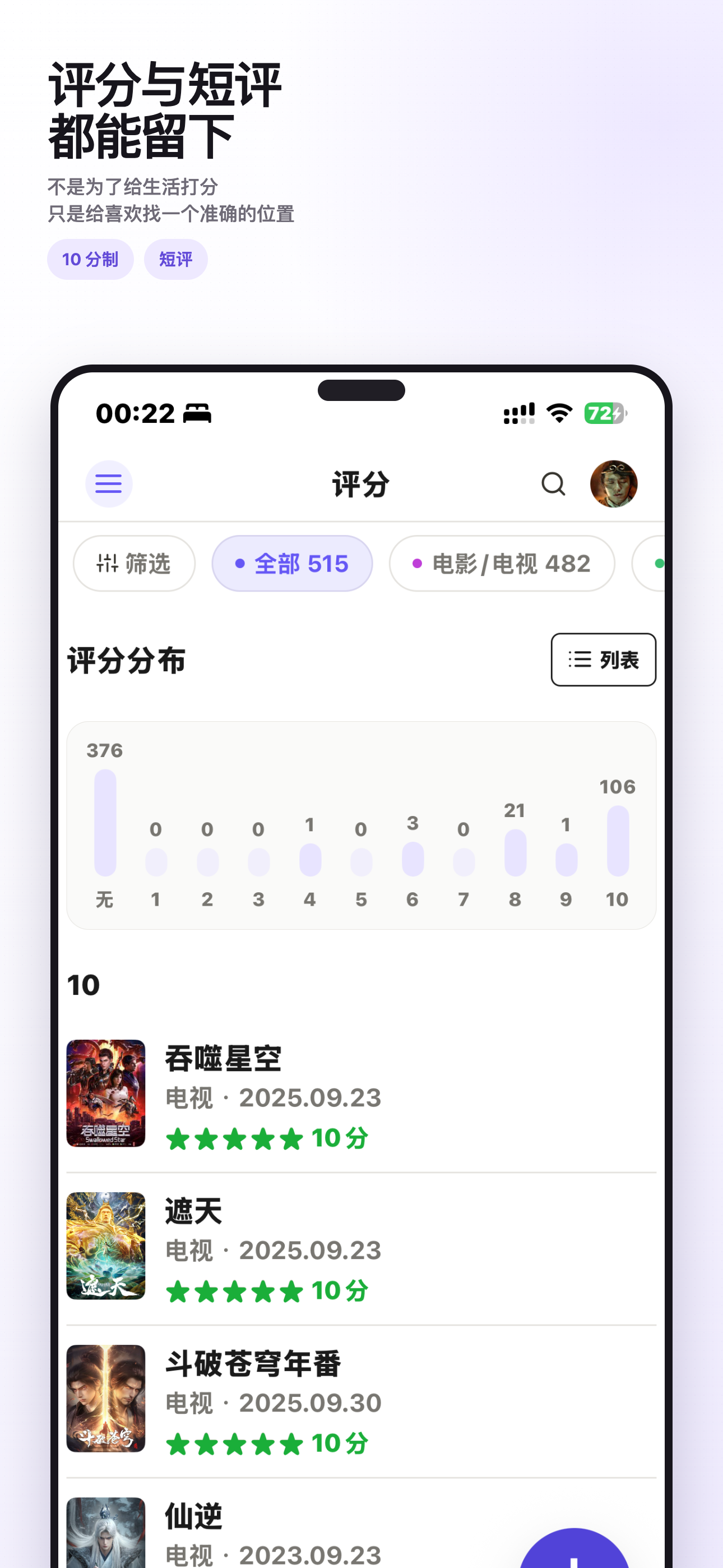 懒猫记录- 生活日记清单 screenshot 6
