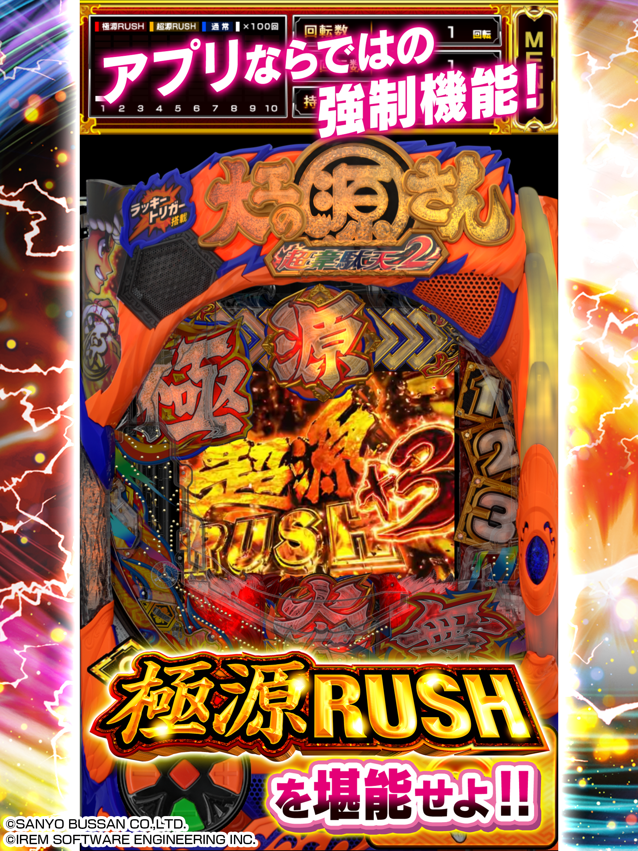 P大工の源さん超韋駄天2 極源LighT screenshot 7