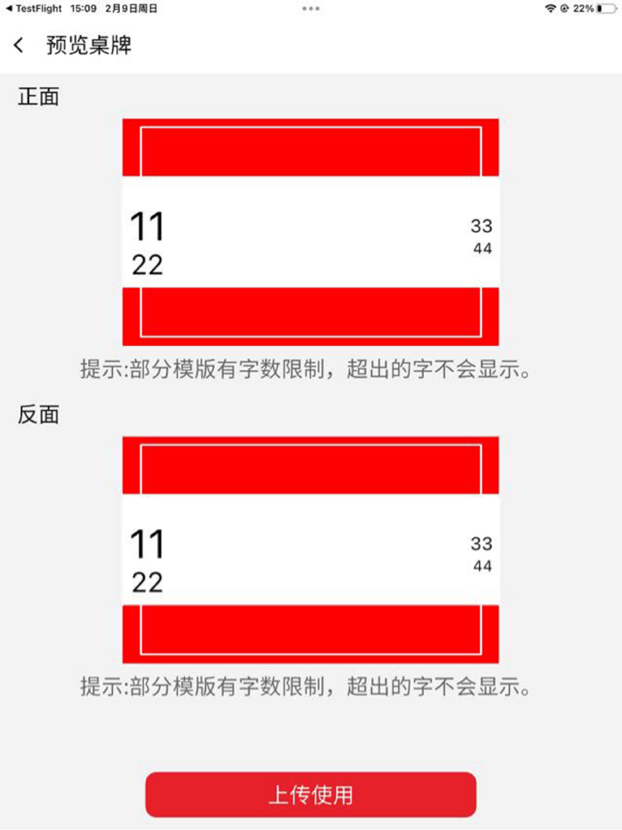 TAIDEN智能会议桌牌