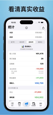 Hosta - Property Manager screenshot