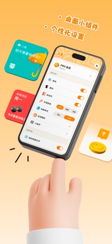 叮咚决策器 - 帮你做决定 screenshot