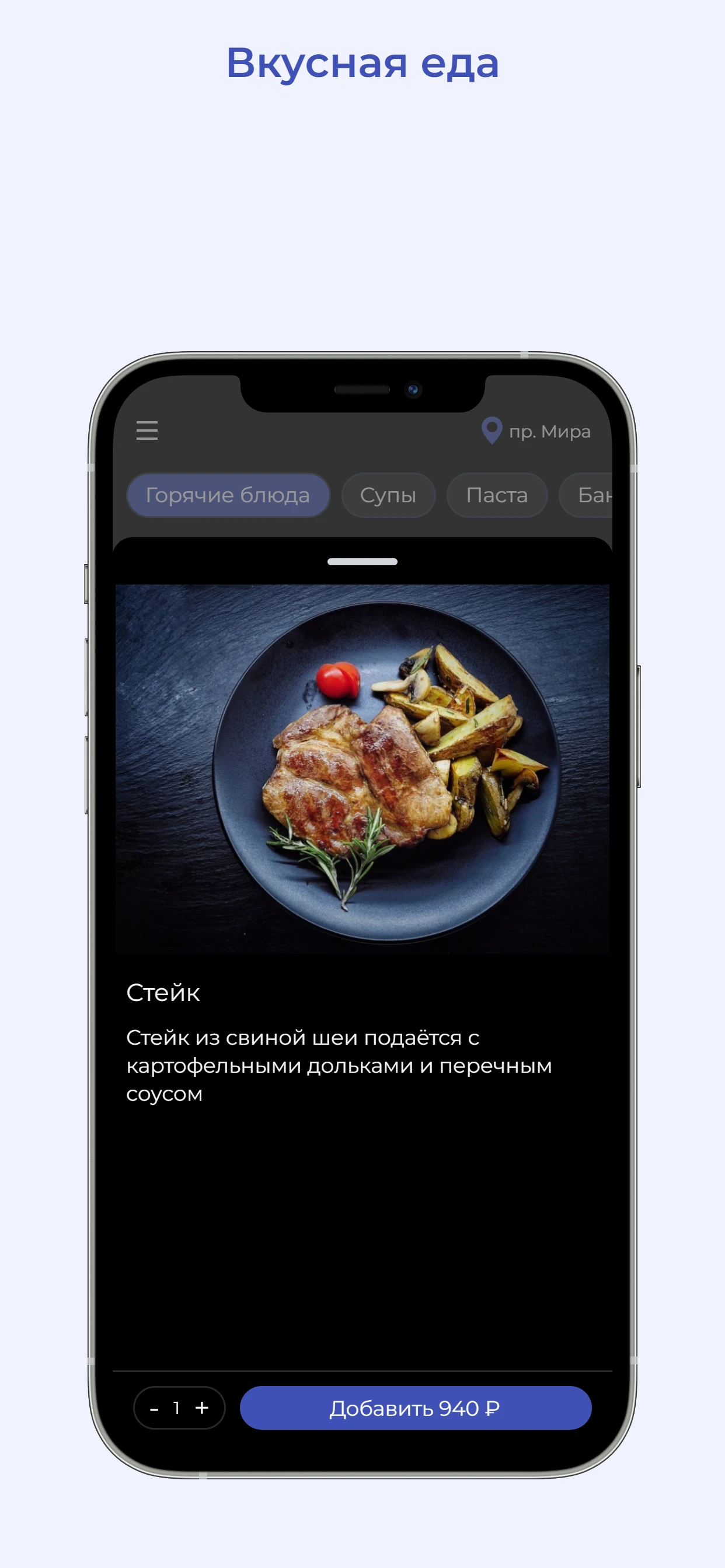 Счастье есть! Еда | Ирбит screenshot 2