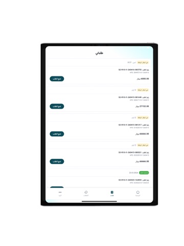 pharmaSale iPad screenshot
