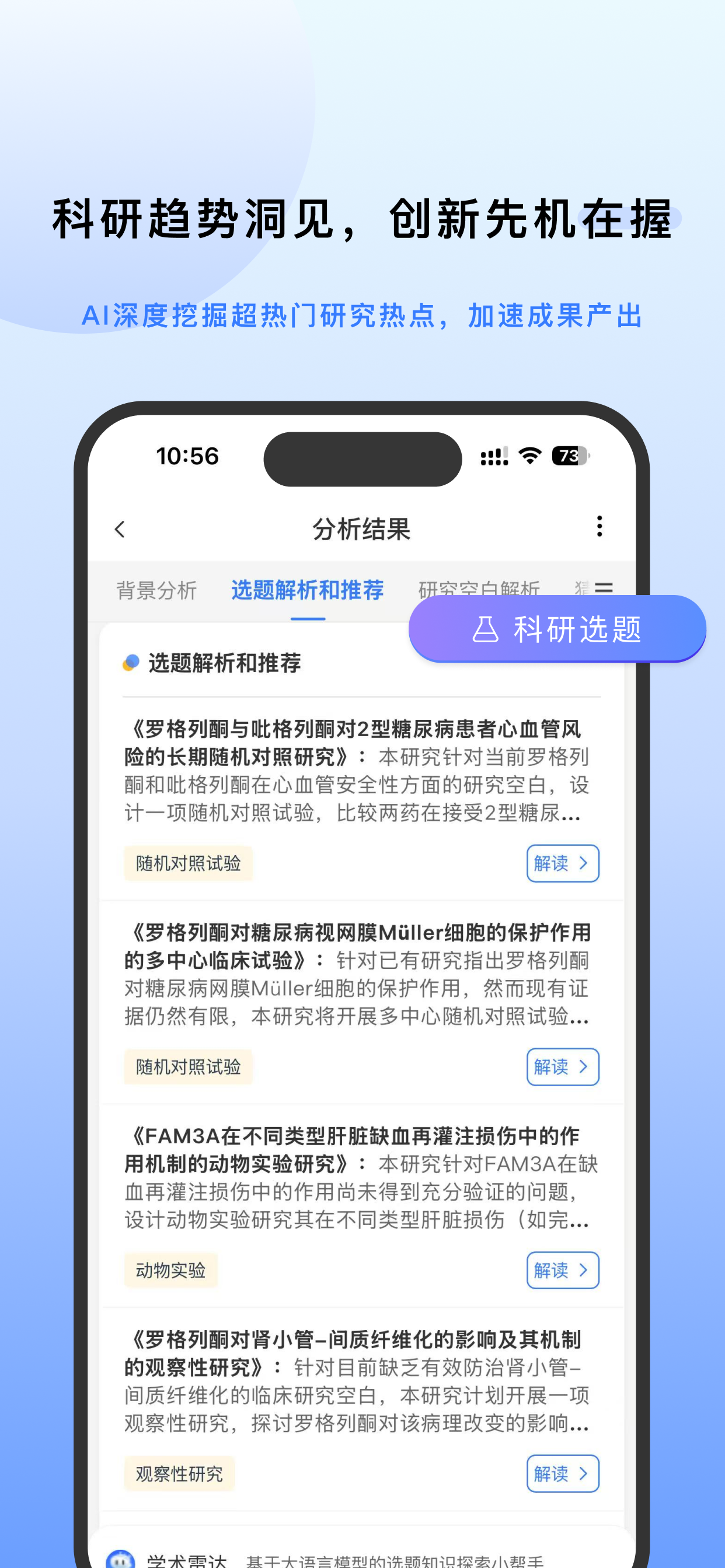 EviMed screenshot 4