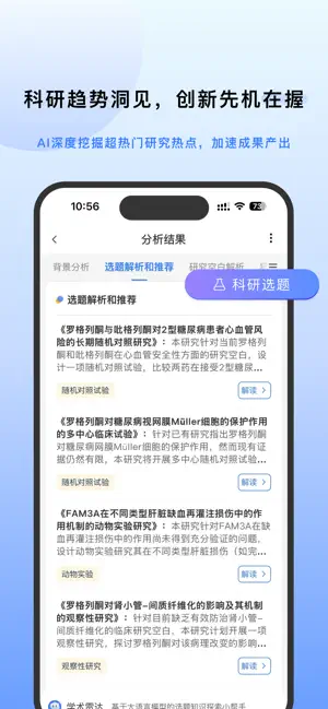 EviMed screenshot 4