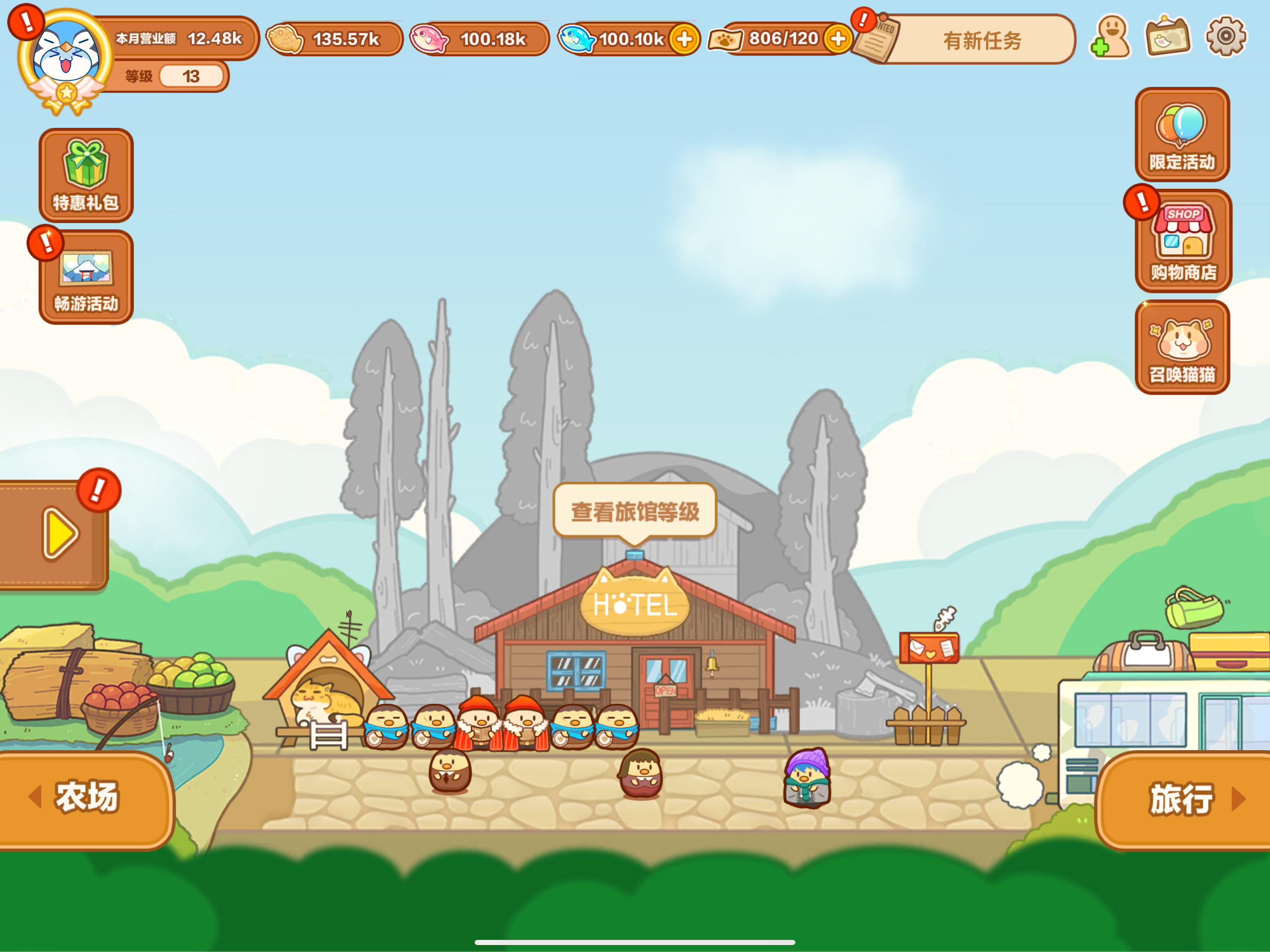 CatHotel screenshot 4