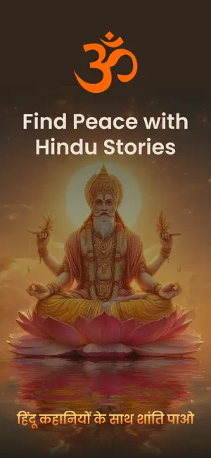 Hindu Stories screenshot 1