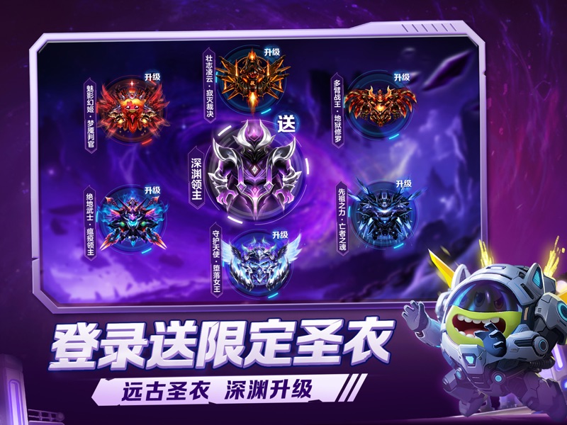 球球大作战 screenshot 8